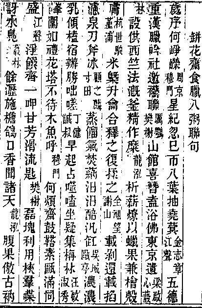 關(guān)于萌然又三歲的詩句
