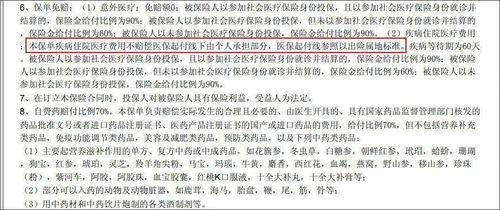 關(guān)于保險理賠的詩句