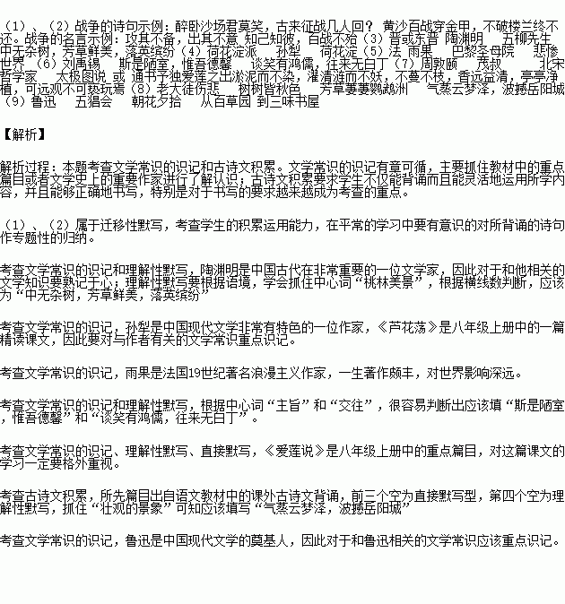 關(guān)于描寫和平的詩句或名言警句