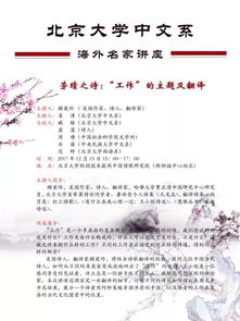詩句,工作