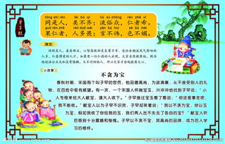 關于不貪的詩句