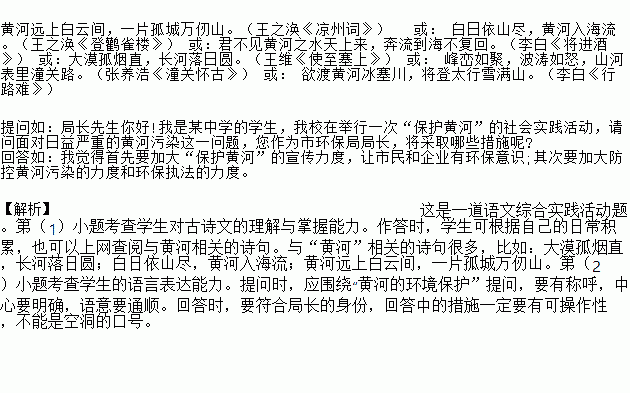 關(guān)于寫黃河的古詩(shī)句