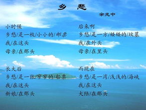 關(guān)于鄉(xiāng)愁的詩句與作者
