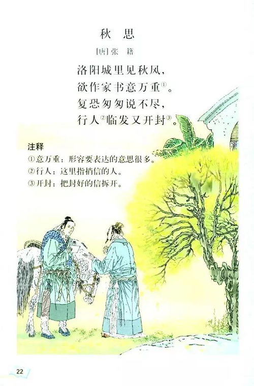 有五的古詩句