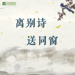 關于同窗的詩句