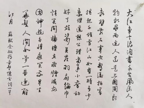 詩句,師生