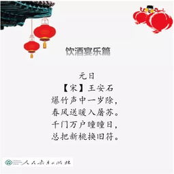 關(guān)于冬天過元旦的詩句