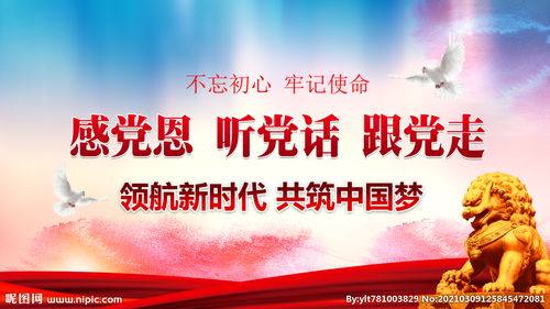 關(guān)于聽黨的話詩句名字