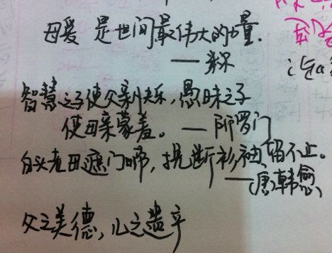 關(guān)于父親愛的名言或詩句