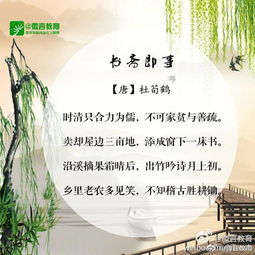 古詩(shī),詩(shī)句,讀書,大全