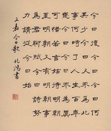 關(guān)于時間的的詩句