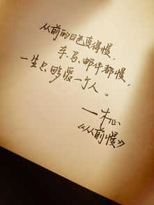 詩句,從前