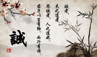 名句,詩句,誠信