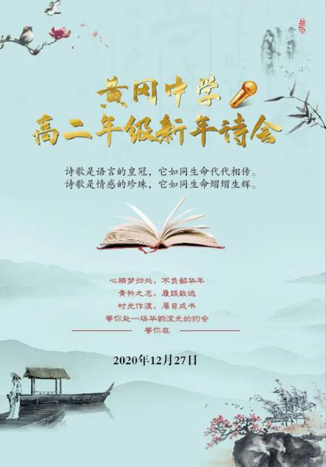 關(guān)于春節(jié)愿景詩(shī)句
