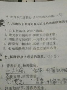 求知,詩句,寫出,讀書