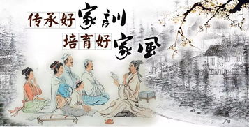 有哪些關于家風的詩句