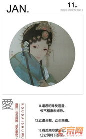 愛一個的古詩句