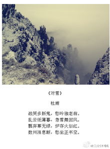 詩句,下雪