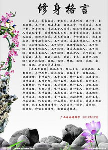 關于立德修身名言詩句