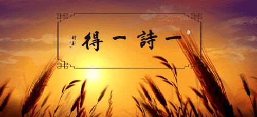 歷練,詩句