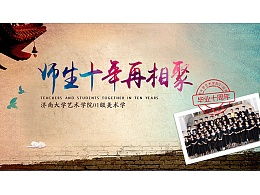 關(guān)于師生幾十相聚的詩句