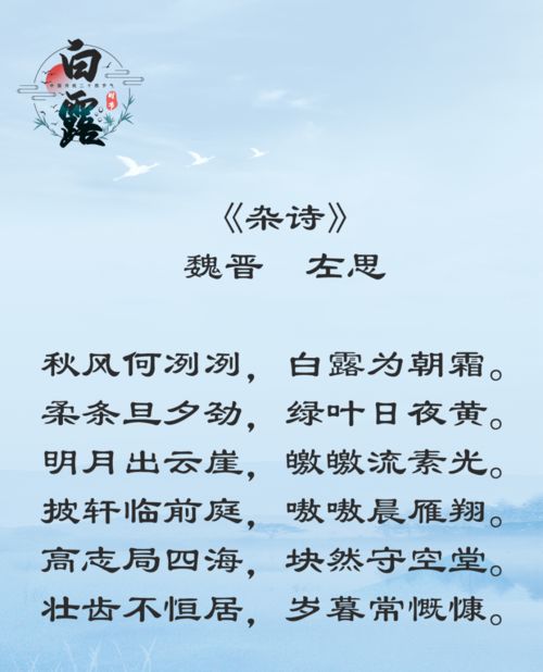 古詩,詩句,意境,秋天