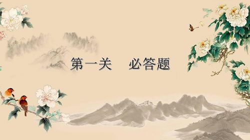 六級(jí),詩(shī)句,秋風(fēng)