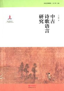 行人在畫中古詩句