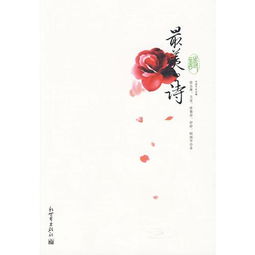 形容女子美好的古詩(shī)句,對(duì)女子美好祝愿的古詩(shī),形容女子美好的古詩(shī)