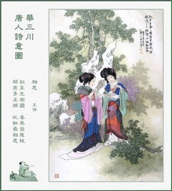 相思的詩句古詩王維意思是什么