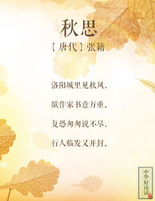 關(guān)于秋天愛情的詩句古詩詞,關(guān)于秋天的詩句古詩詞,秋天落葉的詩句古詩詞