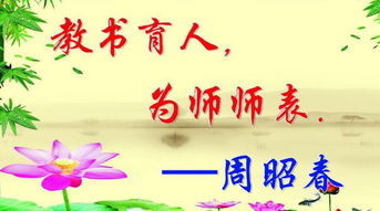 詩句,名言,老師,人物