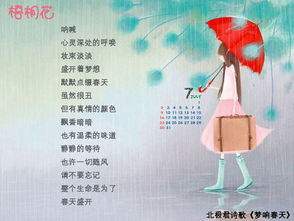 詩句,春天