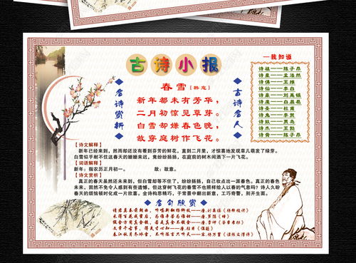 關(guān)于顏色的詩句小報(bào)