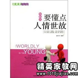 關(guān)于人情勵志的詩句
