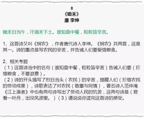 詩(shī)句,五級(jí)