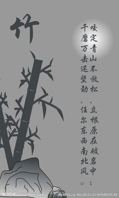 竹子,詩句,石頭