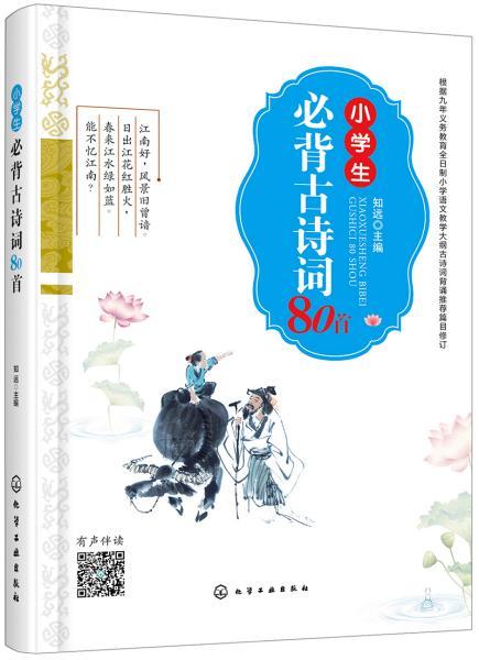 古詩詞,詩句,小學生,首帶月
