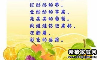 關(guān)于秋天站在樹上的詩(shī)句