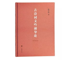末字帶形的古詩句