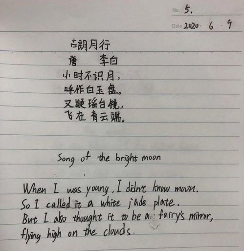 關(guān)于孩子的英語詩(shī)句
