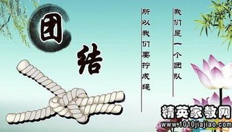 言和,詩句,團結(jié)