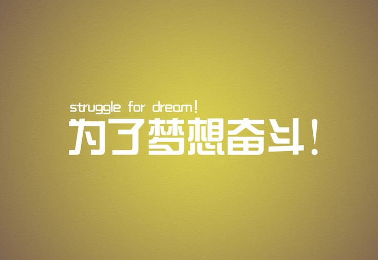 關(guān)于前路怎么選擇的詩句
