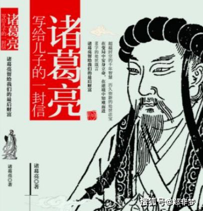 諸葛亮的關(guān)于愛國的詩句