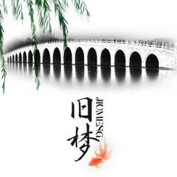 夢醒了的古詩句