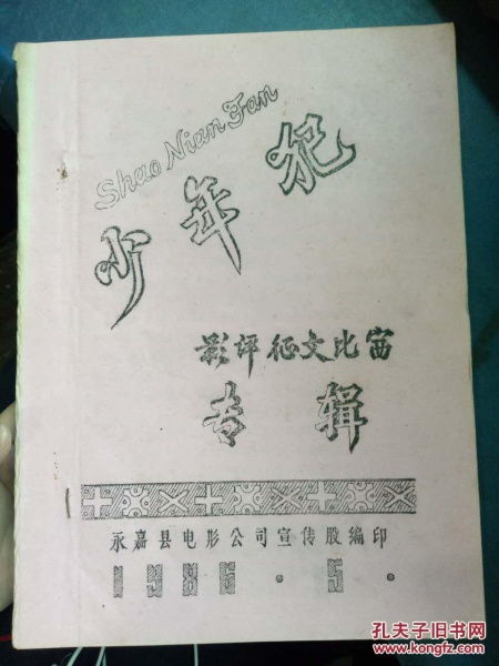 關(guān)于影評比賽的詩句