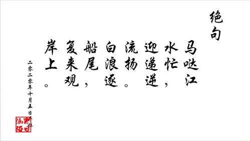關(guān)于愛國的五言絕句詩句