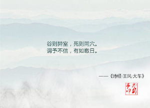 古詩句誓言