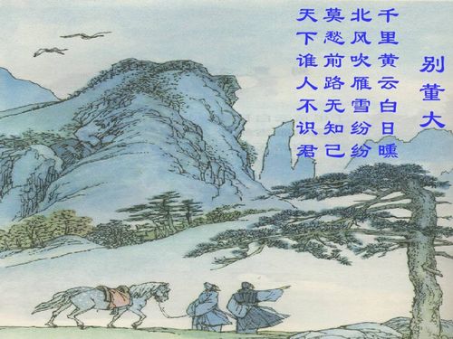 古詩,送別,詩句,朋友