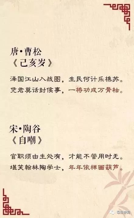 在外,詩句